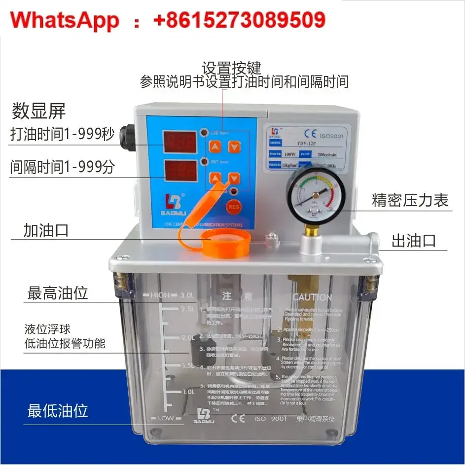 

Automatic lubrication YET-A2P2 Baoyu electric motor oil pump YDV-12p oiling machine YET-B2P2