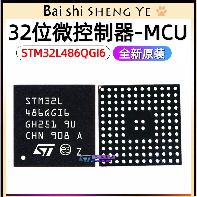 STM32L486QGI6TR UFBGA132 32-bit microcontroller-ARM CortexM4 80MHz/1MKB