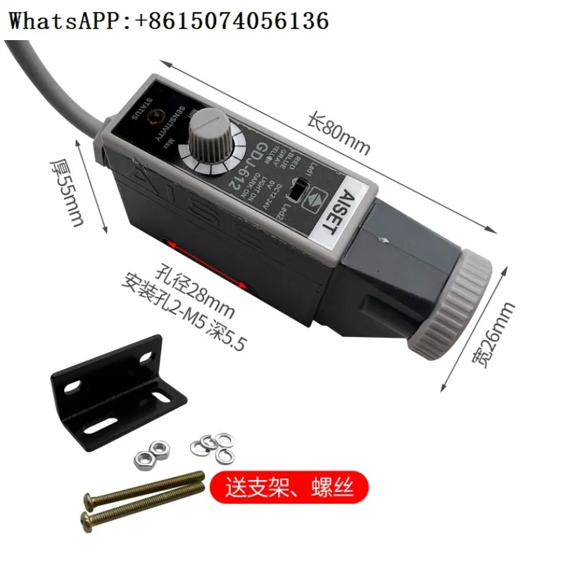 

AISET color sensor GDJ-612 bag making machine packaging machine eye photoelectric switch correction