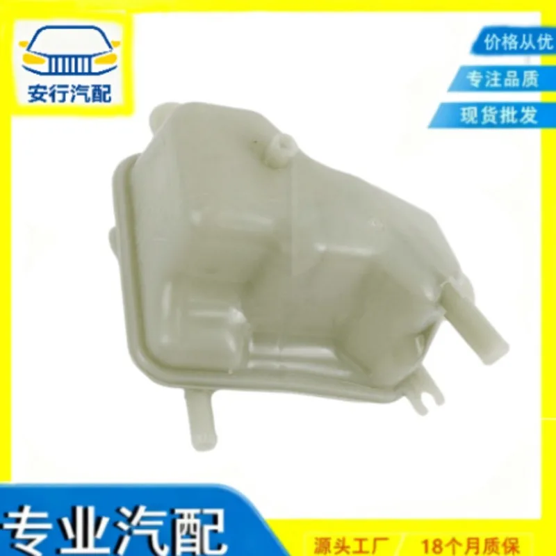 19101-5AA-K01 Suitable For Pay Kettle, Water Tank Return Kettle, Auxiliary Water Tank, Cooling Kettle