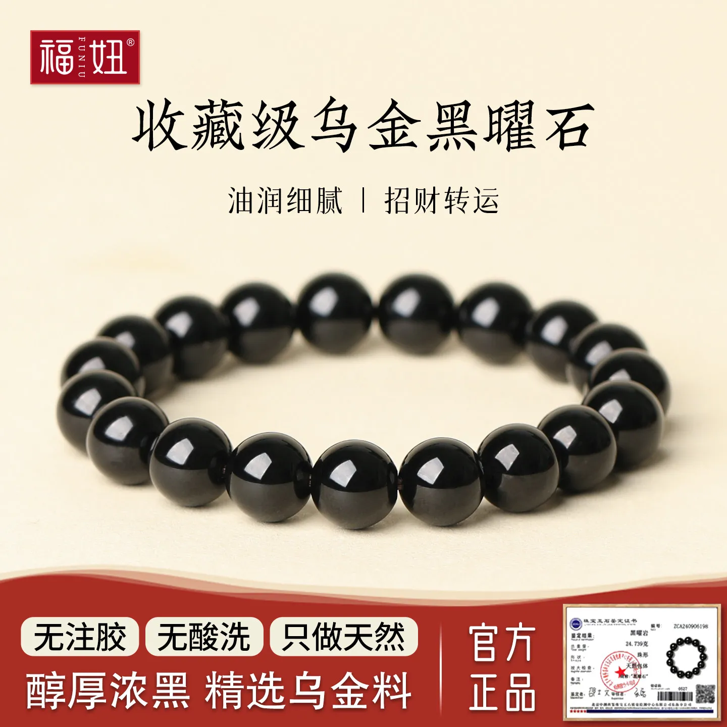 Chinese Style Natural Black Obsidian Beaded Bracelet Lucky Fortune Blessing Protection Jewelry For Men Women Gift Multiple Sizes