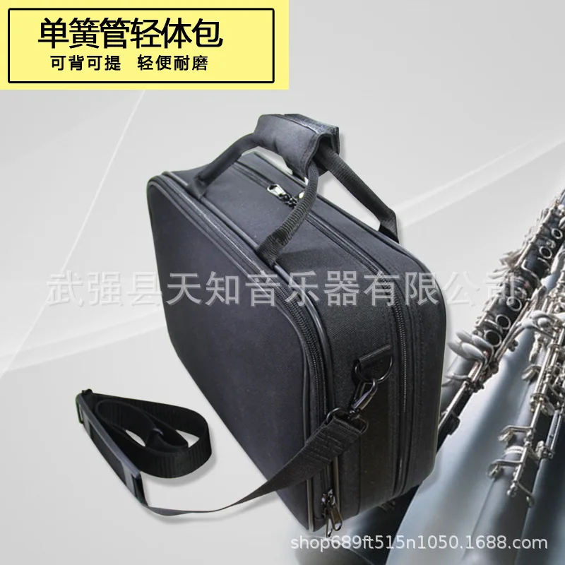

Clarinet soft backpack, cloth bag, black tube bag, lightweight packaging box, suitable for both hand and shoulder use