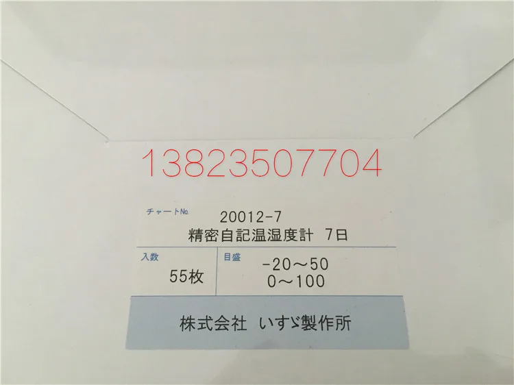 

Japan ISUZU Tokyo Precision TH-27R special recording paper 7 days a set of 55 sheets 31 days a set of 15 sheets