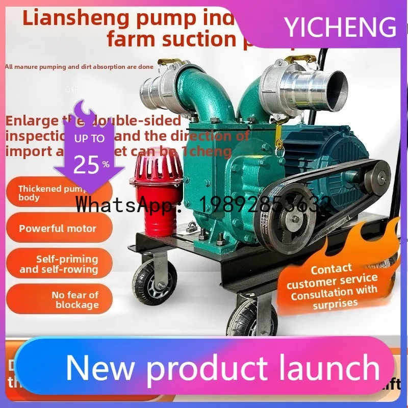 

JX3Suction Pump Farm Sewage Sludge Pump Chicken, Duck and Pig Manure Suction Slurry Suction Pump
