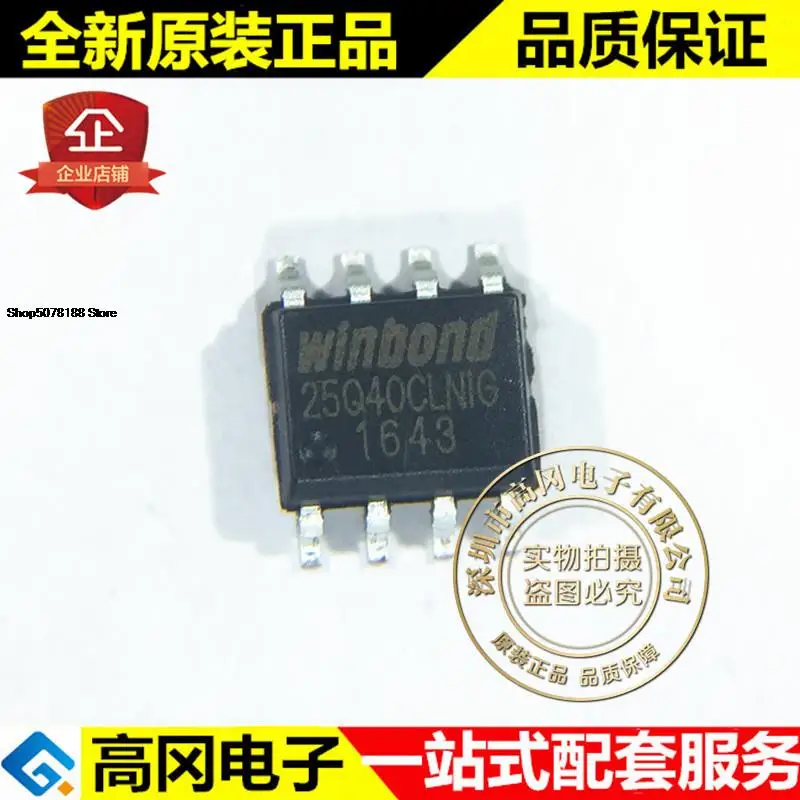 

5 шт. W25Q40CLSNIG SOP8 25Q40CLNIG 4SPI