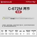  C-672M 