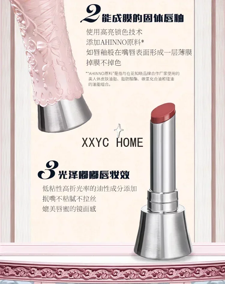 

Flower Know Swan Ballet Solid Lip Lacquer Mirror Film Forming Lipstick Not Sticky