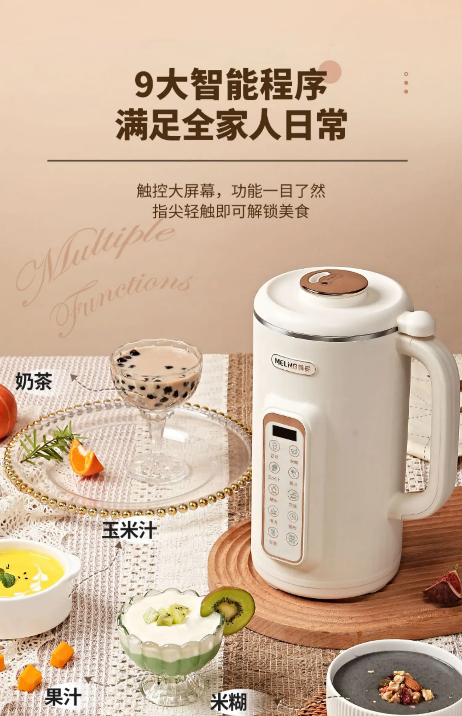 Meiling Wall Broken Soybean Milk Machine Multi Functional Automatic Cooking Free Cooking Machine Soy Milk Maker