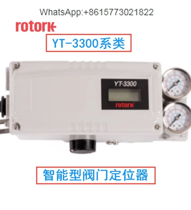 Позиционер роторного клапана YT-3300L Интеллектуальный позиционер клапана YT-3300R Позиционер ROTORK