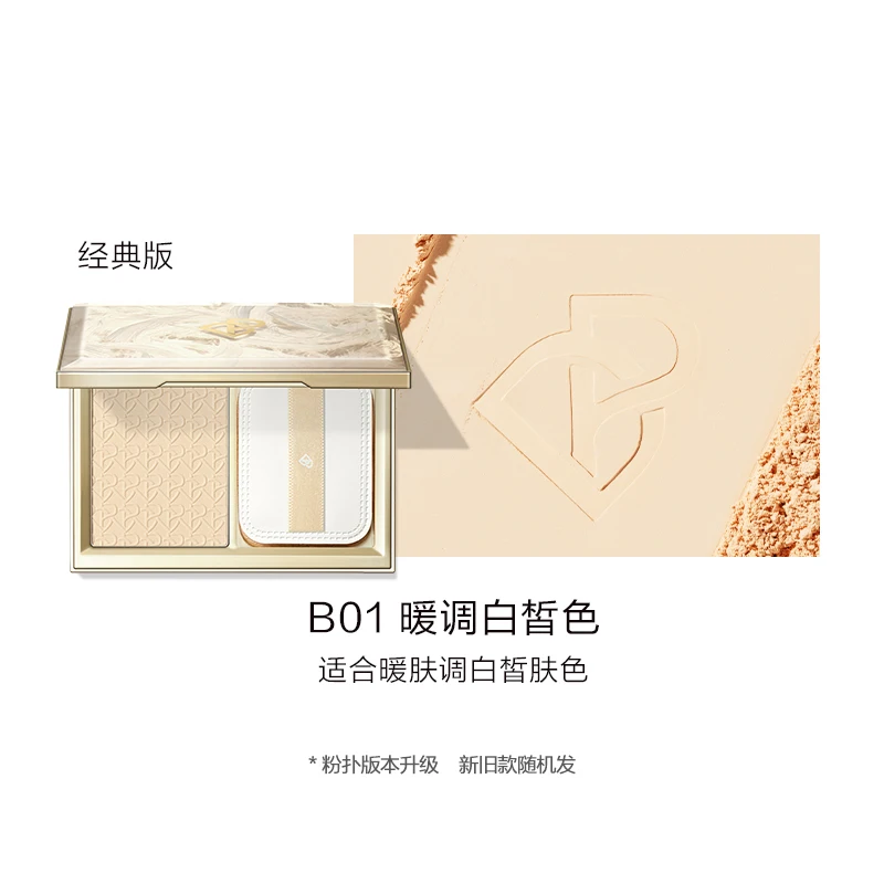 PERFECT DIARY Feather Setting Powder Fixing Loose Powder Oil Control Concealer Makeup Brighten Waterproof Rare Beauty Cosmetics