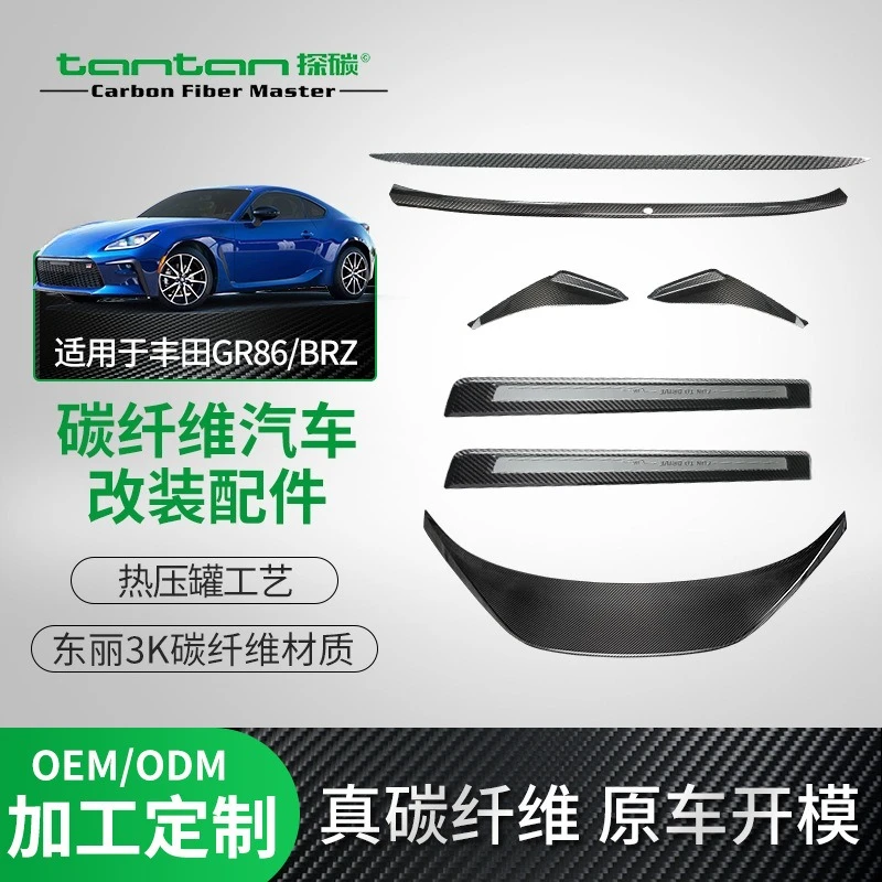 

Подходит для производителей по индивидуальному заказу 22, Toyota GR86 Subaru BRZ, модифицированные внешние аксессуары из сухого углеродного волокна.