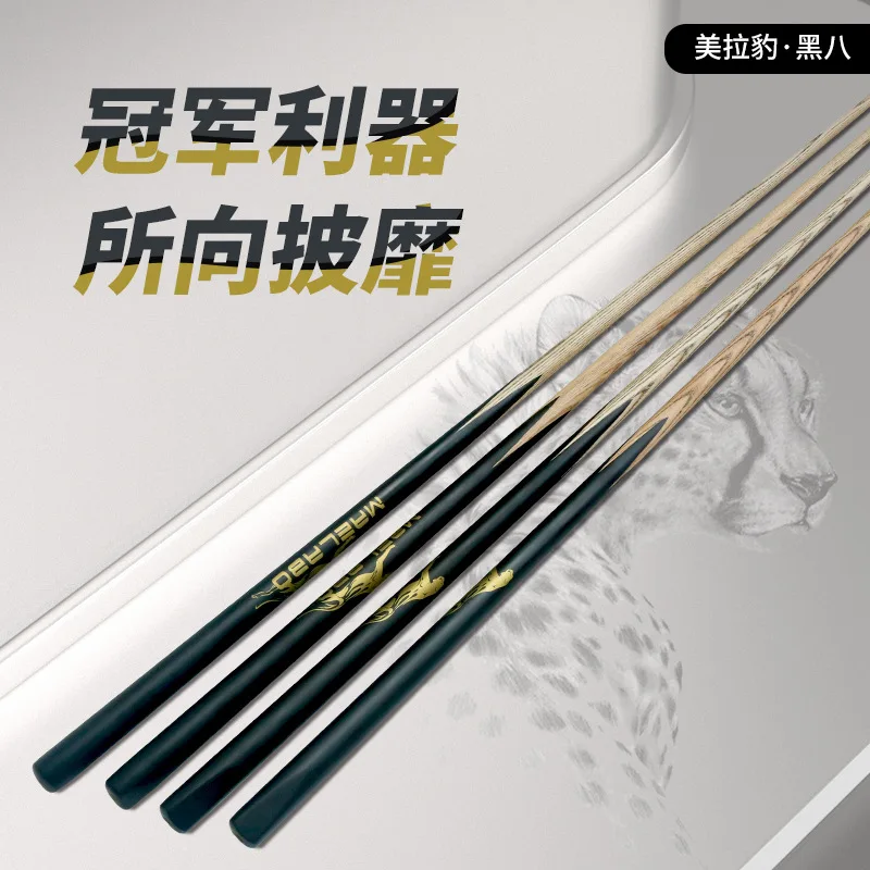 

Meila Leopard Black Eight Billiards Club, Chinese Style, Black Eight Small Head, Split Through, Snooker Black Eight Nine Ball Bi