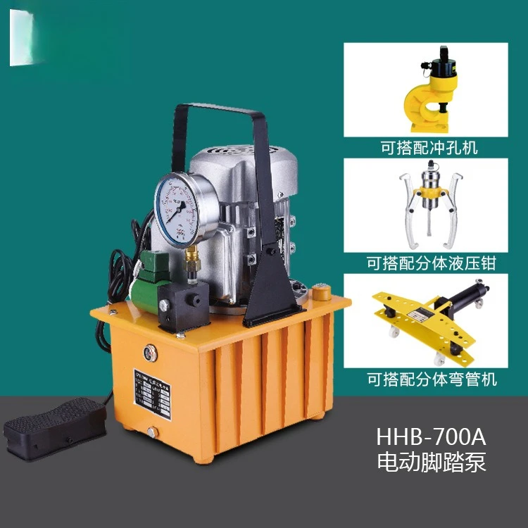 Electric foot pedal hydraulic pump, small 220V strong power hydraulic pump, electromagnetic hydraulic pump