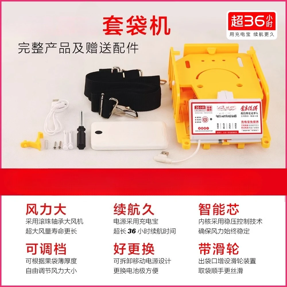Apple bagging machine cover bag cover pear  special electric  support machine automatic fruit bag holder