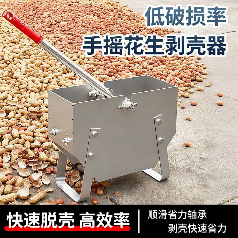 AOLIVIYA Manual Peanut Sheller Machine Household Peeler Small Nut Shelling Crusher Seeder Specialty Tools