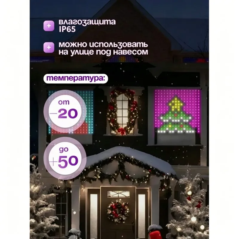 

MCGS-Bluetooth Controlled USB Smart LED Curtain String Lights-400 RGB Bulbs, 2 Meter Multi-Color Effects For Home Decoration