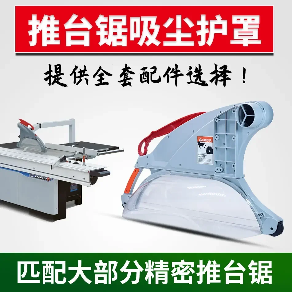 Precision push table saw protective cover, cutting board saw table safety vacuum cover, woodworking table saw protective cover,