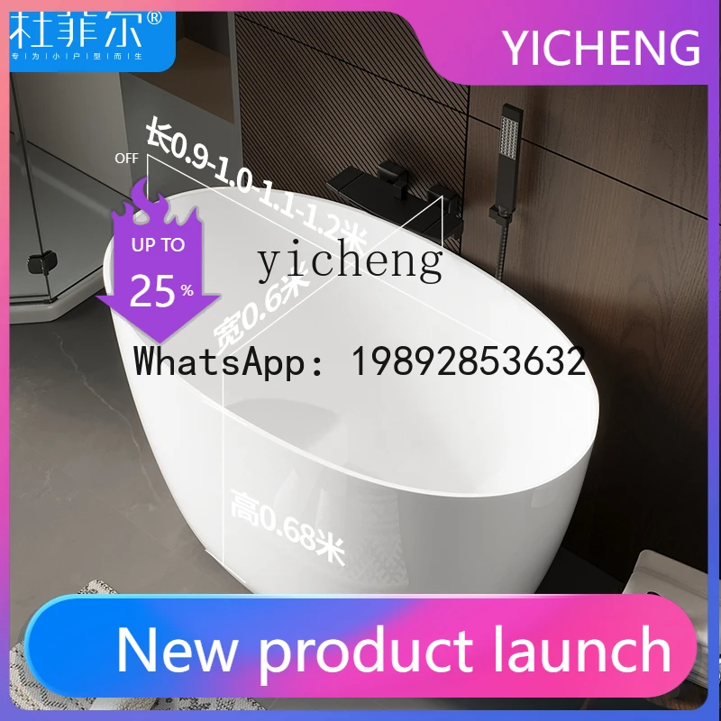 

EE acrylic small apartment bathtub independent deepened bathtub adult household bath tank