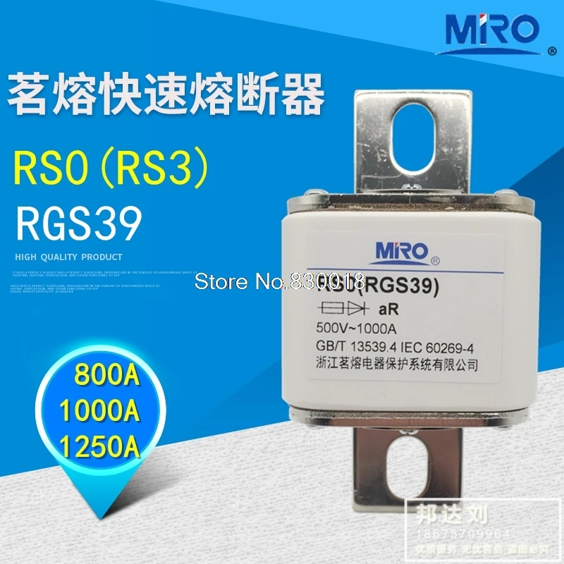 Mingrong RGS39 RS0 800A 1000A 1250A 600A RS3 RSO Square Tube Bolt Connection Fast-Acting