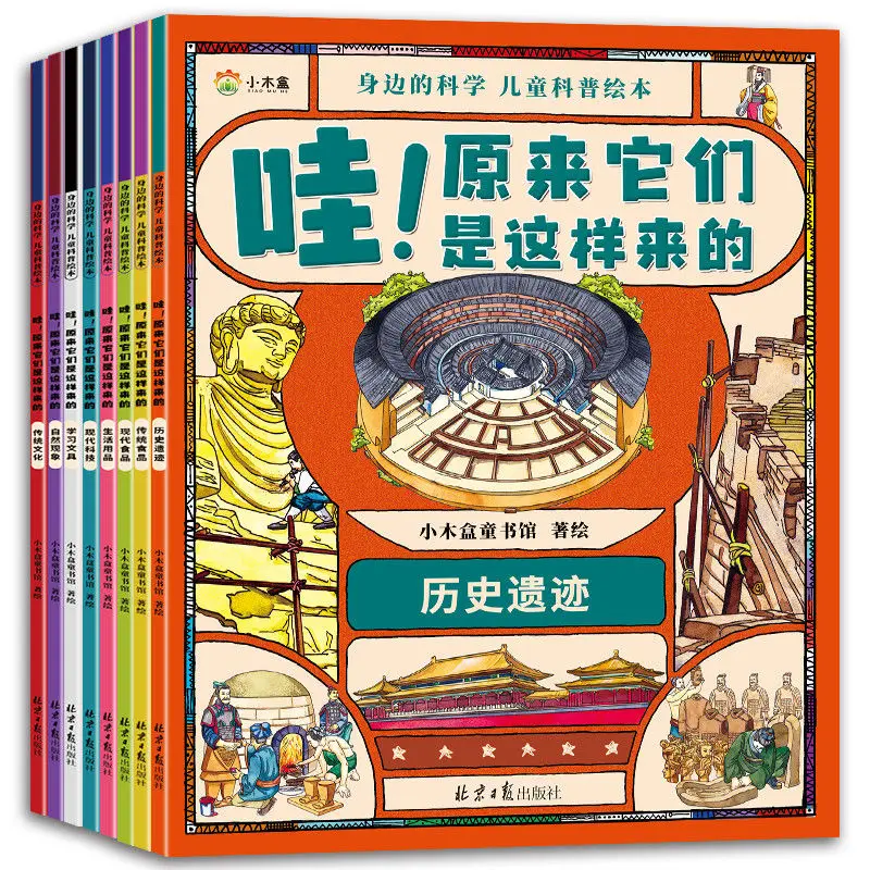 A Full Set Of 8 Popular Science Enlightenment Picture Books The Origin All Things In World Version Children'S