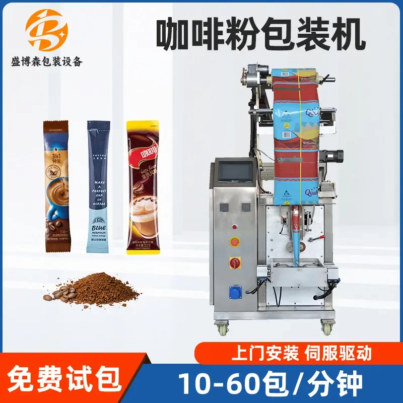 Deposit- Coffee powder packaging machine Automatic granular powder back sealing bag powder Vertical desiccant filling machine