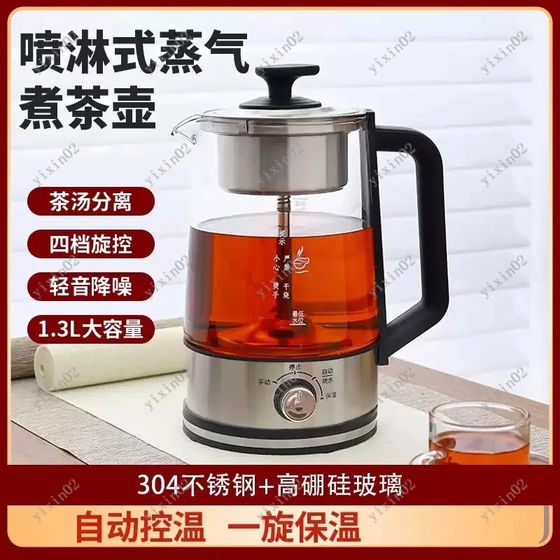 

Новый автоматический чайник-пароварка из стекла для дома и офиса