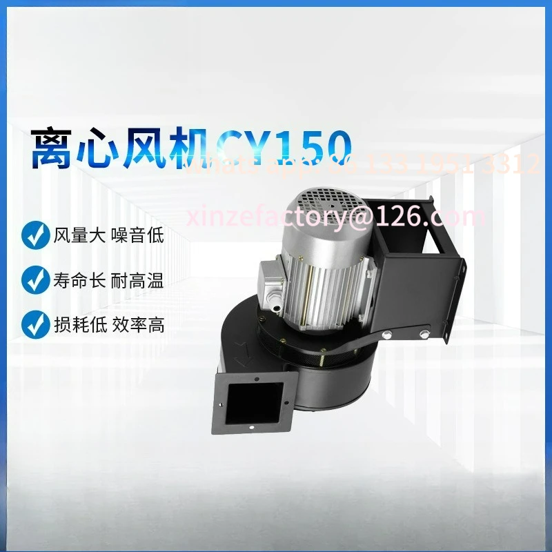 Customizable Centrifugal Fan Tunnel Furnace CY150 Series Extraction Fan High Temperature Oven Circulation