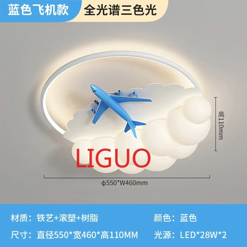 Lâmpada Nórdica Full Spectrum Aircraft para quarto de crianças, Luz do quarto do menino dos desenhos animados, Moderno e simples, Proteção para os olhos