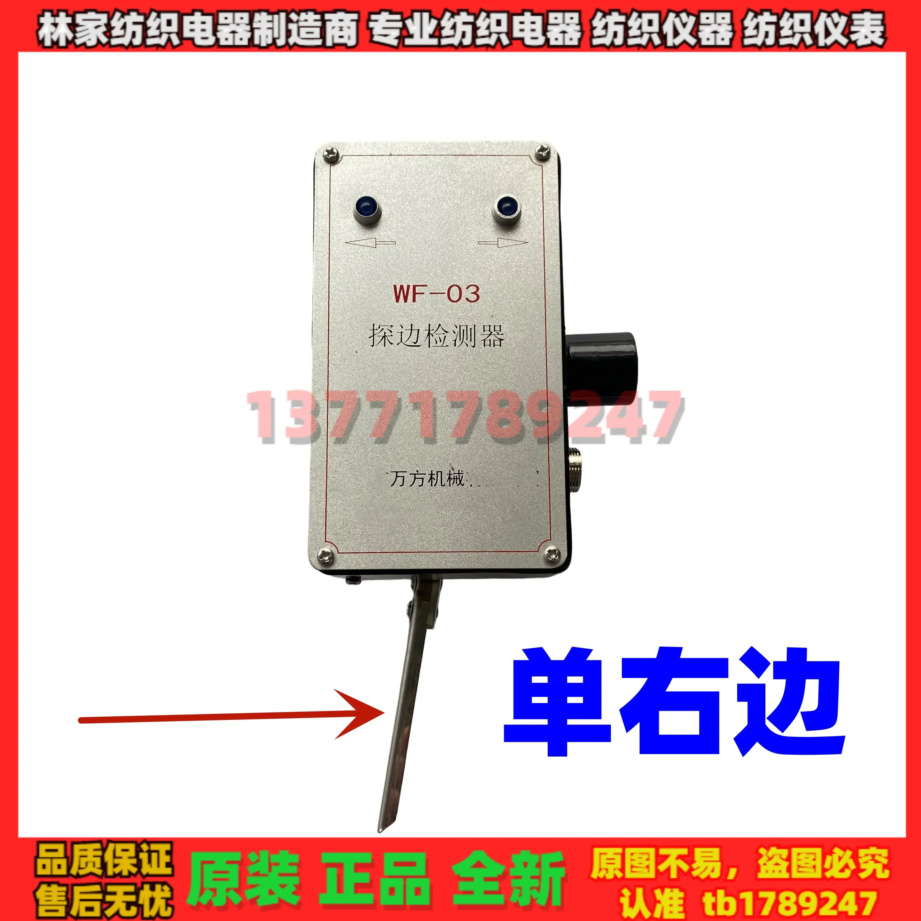 brand new  WF-03 Edge Detector, Deviation Correction Probe