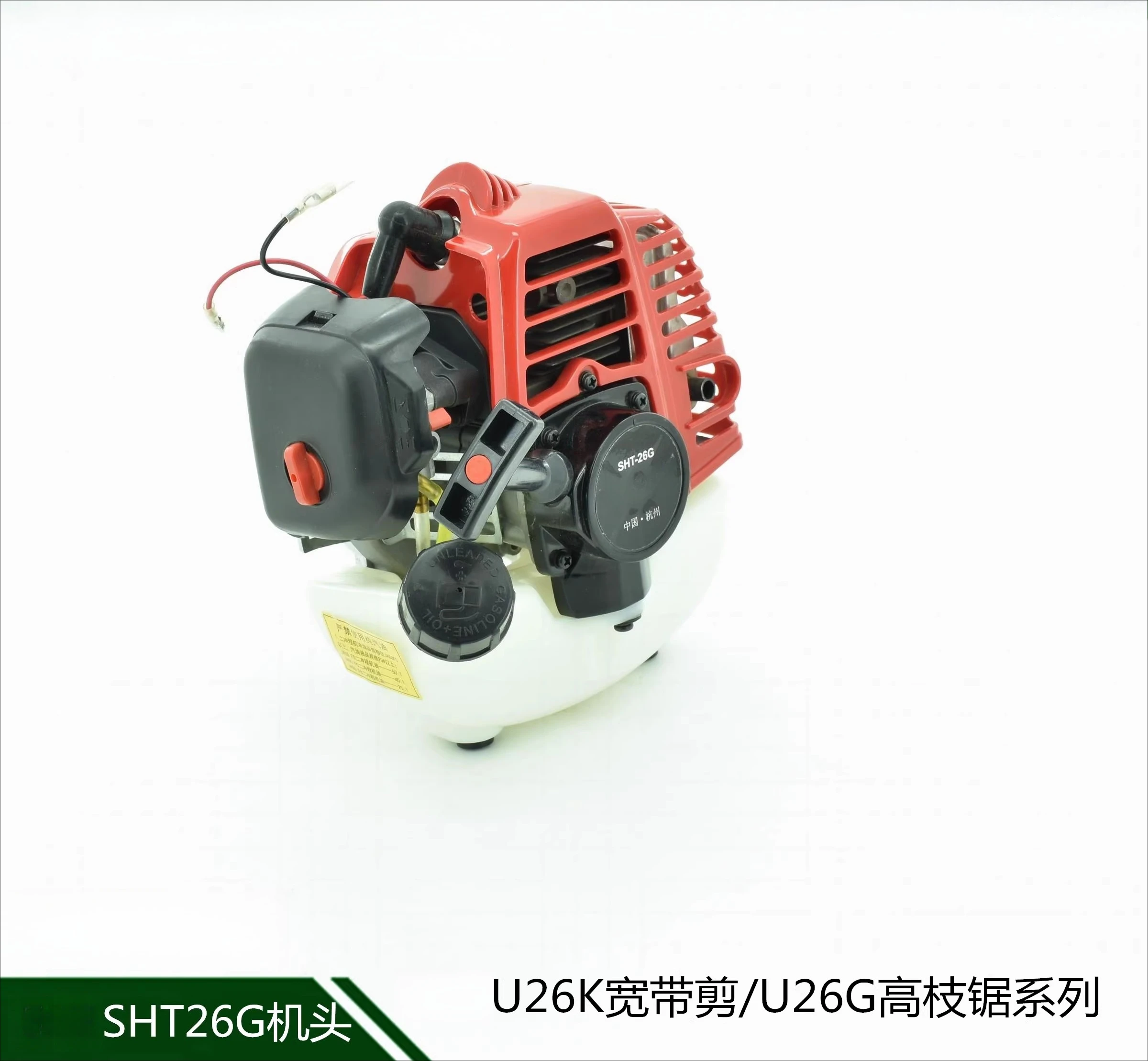 Original SHT-26G Engine Head Replacement for U26K/U26G Broadband Shear/high Branch Saw Dedicated Power