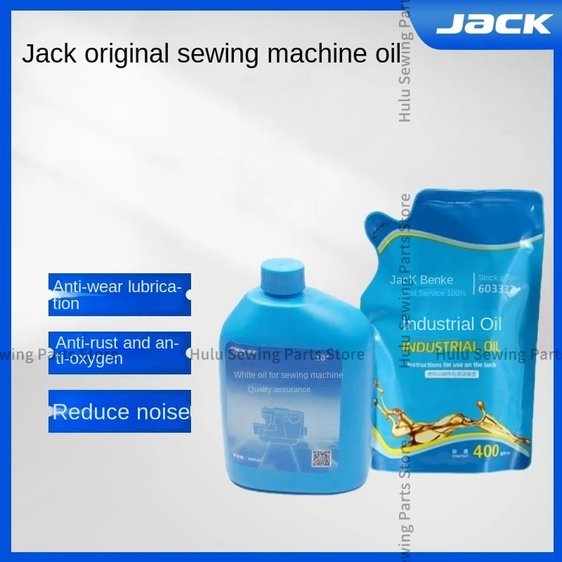 400ml 500ml 600ml Jack Original Factory Sartorius Oil Household Sewing Machine Lubricating White Oil Lubricating Oil Universal