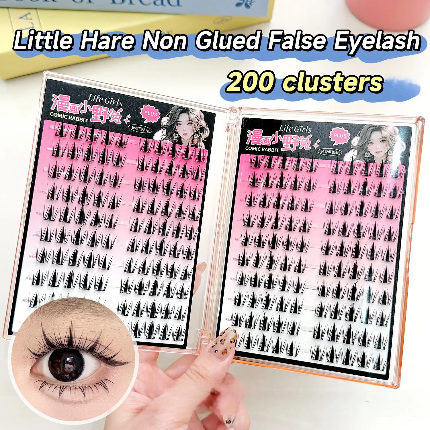 Life Girls 両面 200 クラスター グルーフリーつけまつげ ナチュラルカーリング セグメント化されたまつげブック 初心者でも簡単に装着可能