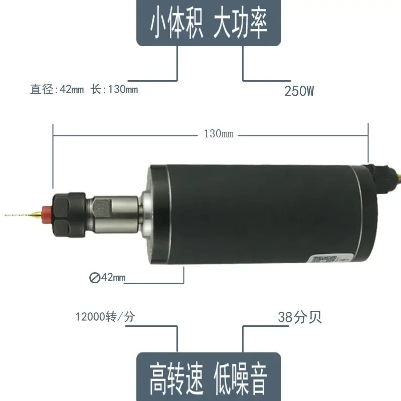 OvO Shop LD42WS-250w Electric Spindle, High Speed Brushless Spindle Motor Numerical Control Woodworking Bead Drilling Machine