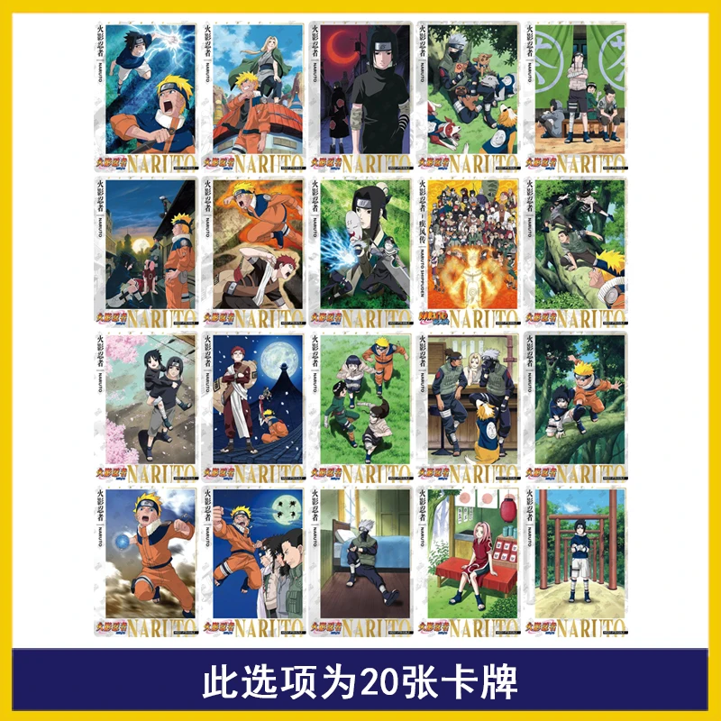 KAYOU ナルト セットカード アニメコレクション