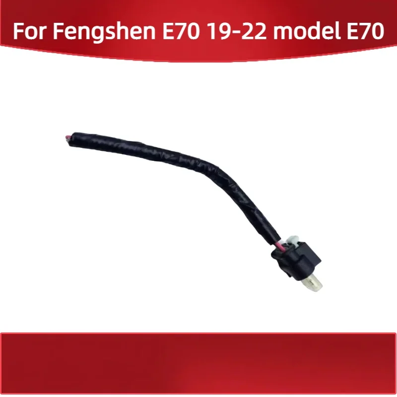 

Fit for Dongfeng for Fengshen E70 19-22 model E70 water pump plug electronic water pump wire