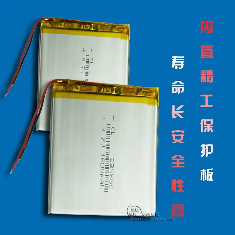 1800mAh móvel DVD Walkman GPS navegação bateria de polímero de lítio 3.7V embutida Um produto 335865