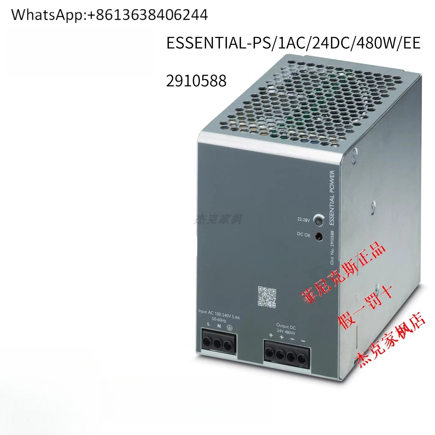 

2910588 Новый оригинальный источник питания ESSENTIAL-PS1AC/24DC/480 Вт/EE