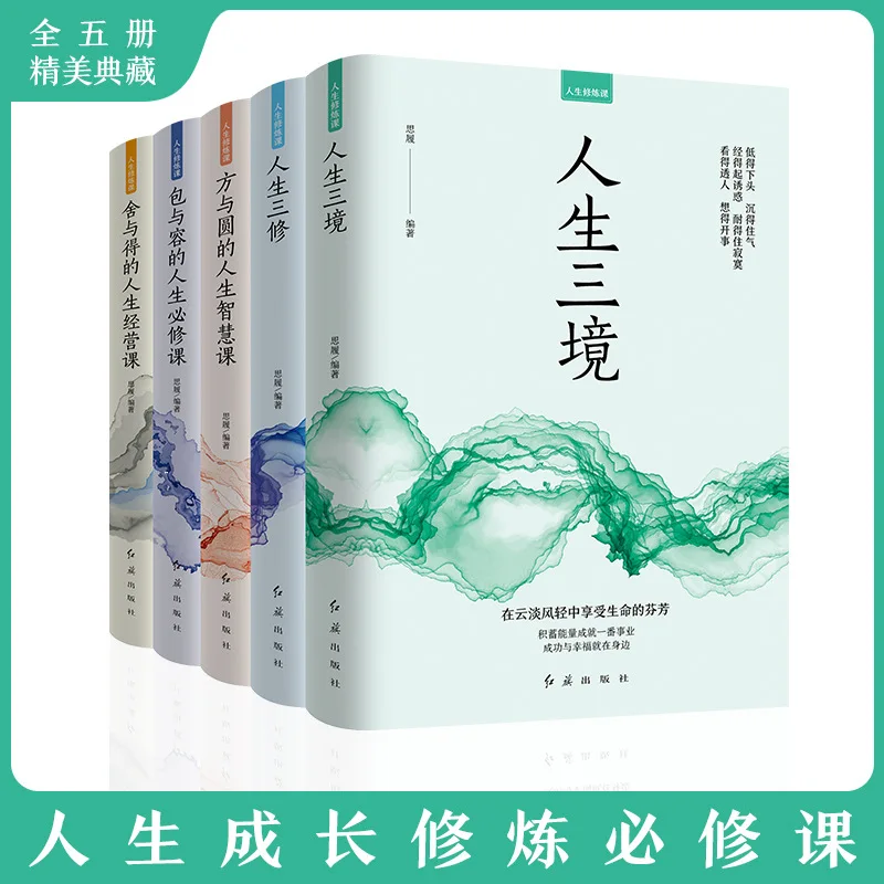 Life Cultivation Course, Three Realms of Life, Three Disciplines of Life, Wisdom Course on Square and Circle of Life