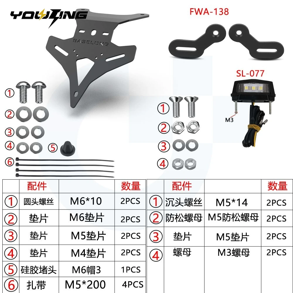 

Держатель заднего светодиодного номерного знака для SUZUKI DR650/S/SE DR650S DR650SE DR 650SE DR 650 S 1996-2025 2026 Запчасти для мотоциклов
