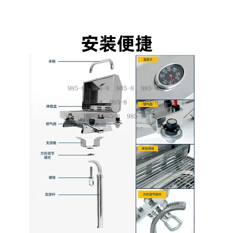 Inclined Bracket Mount Adjustable Marine BBQ Grill, Propane Gas Grill Hardware for Vessel Use