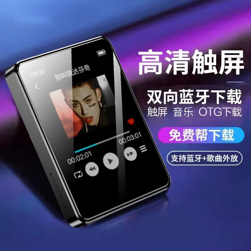 بلوتوث MP3/MP4 Metal Student Edition Walkman Lossless Music Player تسجيل خارجي