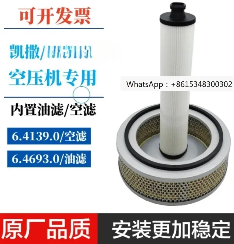 Air compressor 6.4493.0/6.4778.0 with built-in oil filter and air filter element 6.4139.0