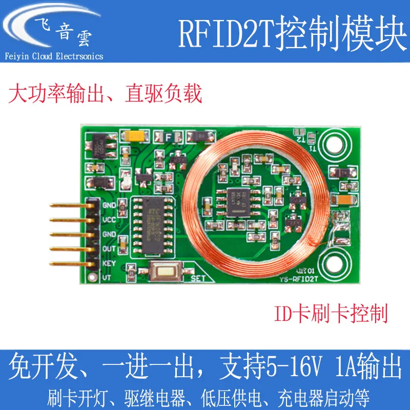 Rfid Induction Module Swipes The Card To Turn On The Lamp 125k Rf Card Reading Led Lamp Relay Modification 1a Current Rfid2t