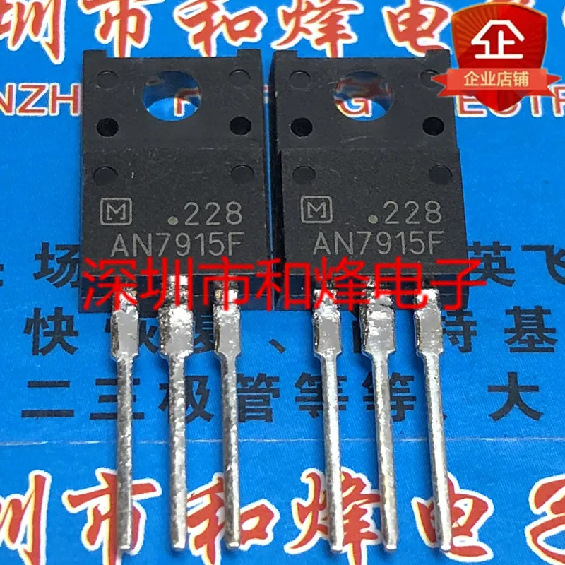 Free shipping    AN7915F  TO-220F       20PCS