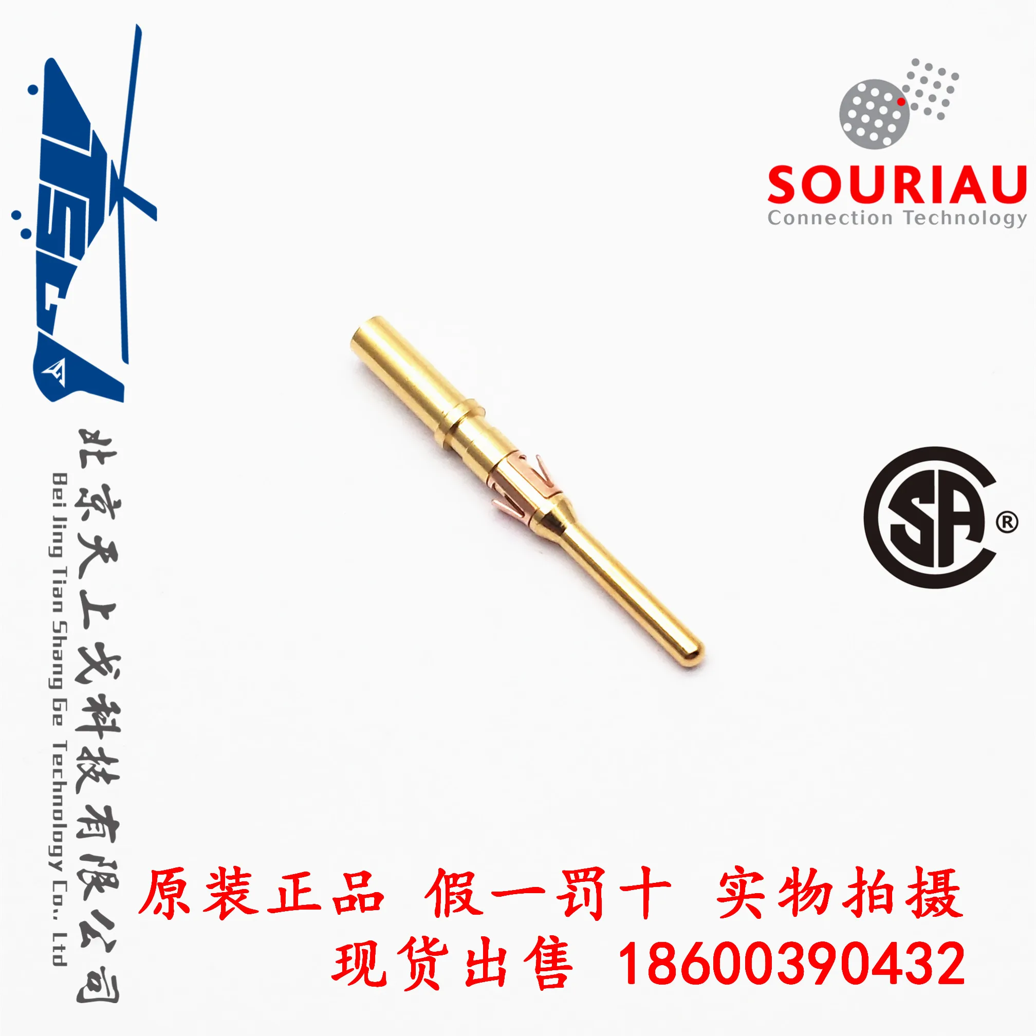 

Оригинальный импортный французский штифт SOURIAU RM16M23K