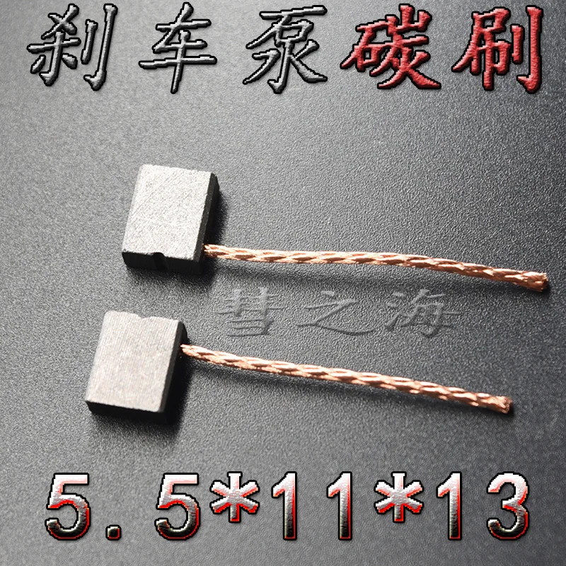 

2PC Automobile carbon brush 5.5 * 11 * 13 dual engine hybrid brake ABS pump accumulator Electronic brake pump carbon brush