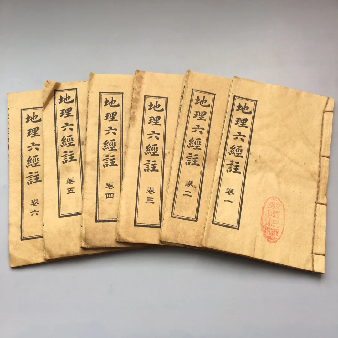 Set of 6 Ancient Chinese Geography Feng Shui Books Annotations to the Six Classics of Geography Rare Old Books Collection