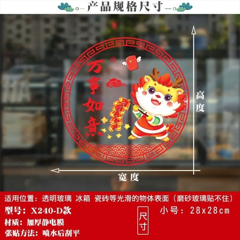 Window flower stickers are full of blessings, decorations for balconies, kitchens, doors, static electricity, glass stickers