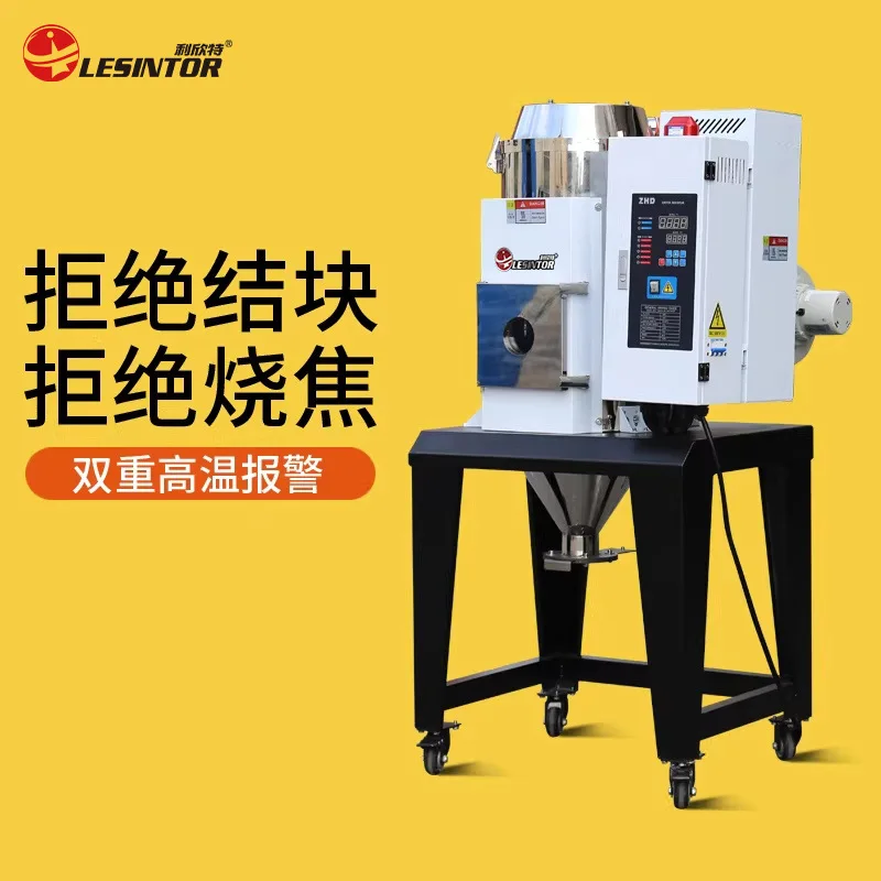 European-style Energy-saving Dryer, Self-priming Plastic Particle Dryer, European-style Energy-saving Constant Temperature Dryer