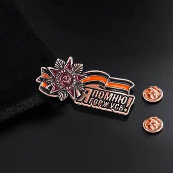 ソビエトの金属製愛国心が強いバッジブロンズ、映画とテレビの小道具、記念バッジ、ブローチコレクションピン